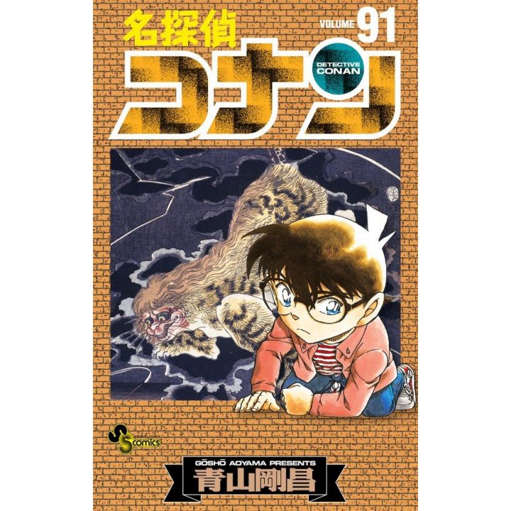 Detective Conan vol.91 - Shonen Sunday Comics (japanese version)