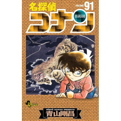 Detective Conan vol.91 -...