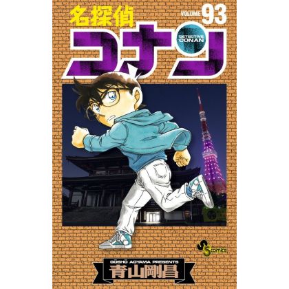 Detective Conan vol.93 -...