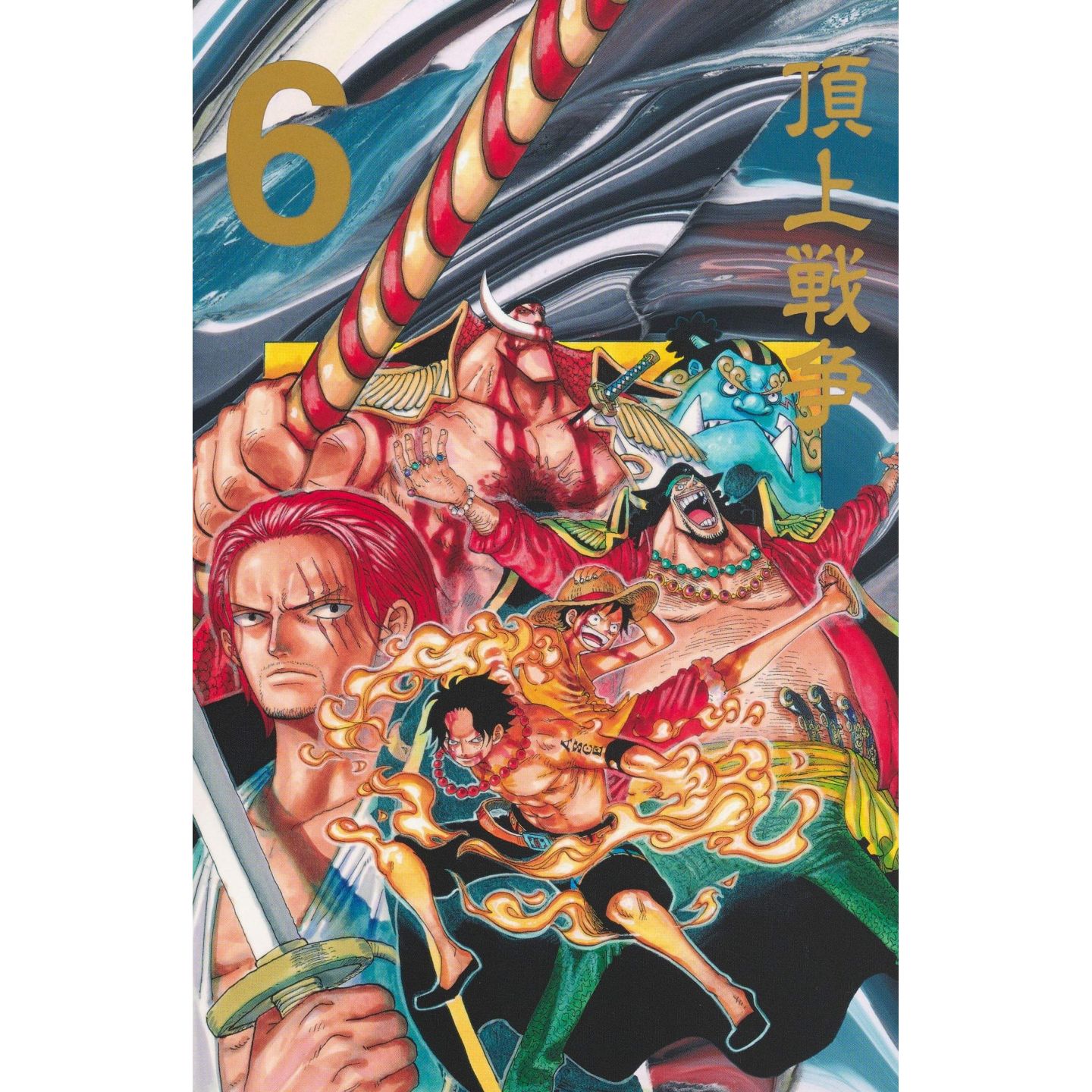 BOOK ONE PIECE PART2 EP6 BOX MARINE FORD (8 PCS)