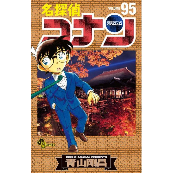 Detective Conan vol.95 - Shonen Sunday Comics (version japonaise)