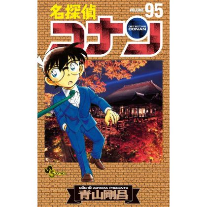 Detective Conan vol.95 -...