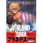 Vinland Saga vol.1- Afternoon Comics (japanese version)