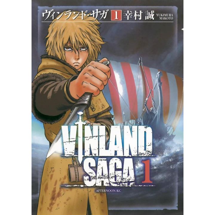 Vinland Saga vol.1- Afternoon Comics (japanese version)