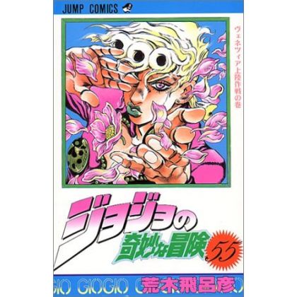 JoJo's Bizarre Adventure...