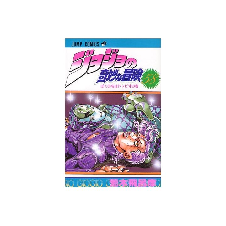 JoJo's Bizarre Adventure vol.58- Jump Comics (version japonaise)