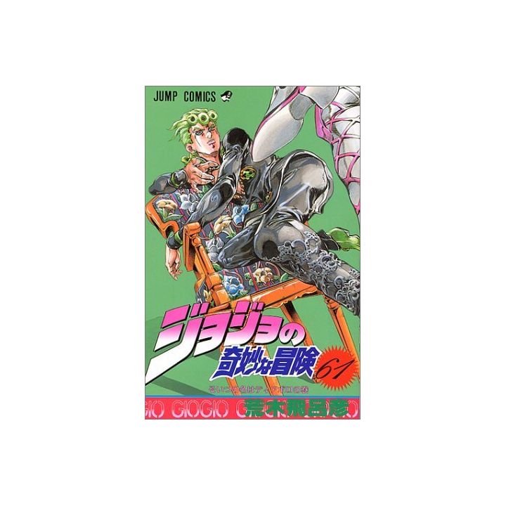 JoJo's Bizarre Adventure vol.61- Jump Comics (version japonaise)
