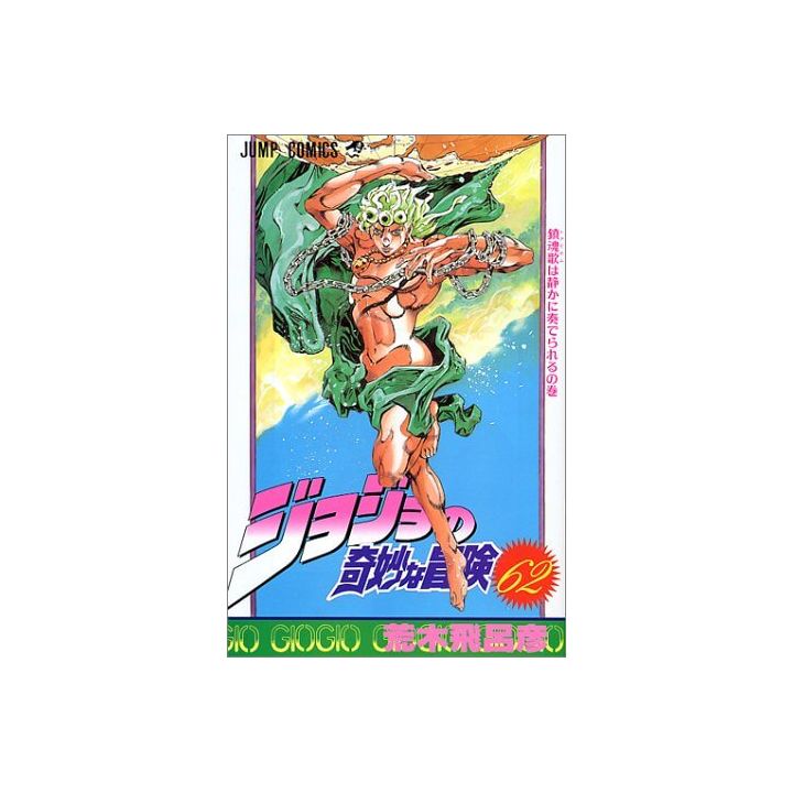 JoJo's Bizarre Adventure vol.62- Jump Comics (version japonaise)