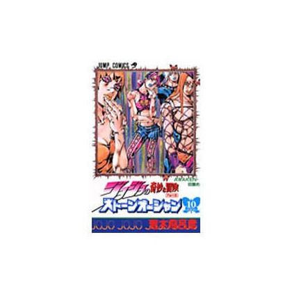 JOJO'S BIZARRE ADVENTURE...