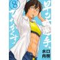 Saotome vol.8 - Big Comics (version japonaise)