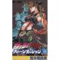 JOJO'S BIZARRE ADVENTURE Part6 Stone Ocean vol.14- Jump Comics (version japonaise)