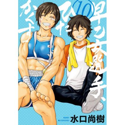 Saotome vol.10 - Big Comics...