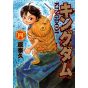Kingdom vol.4 - Young Jump Comics (version japonaise)
