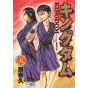 Kingdom vol.5 - Young Jump Comics (version japonaise)
