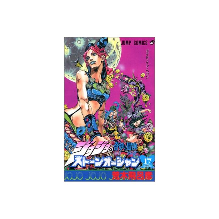 JOJO'S BIZARRE ADVENTURE Part6 Stone Ocean vol.17- Jump Comics (version japonaise)