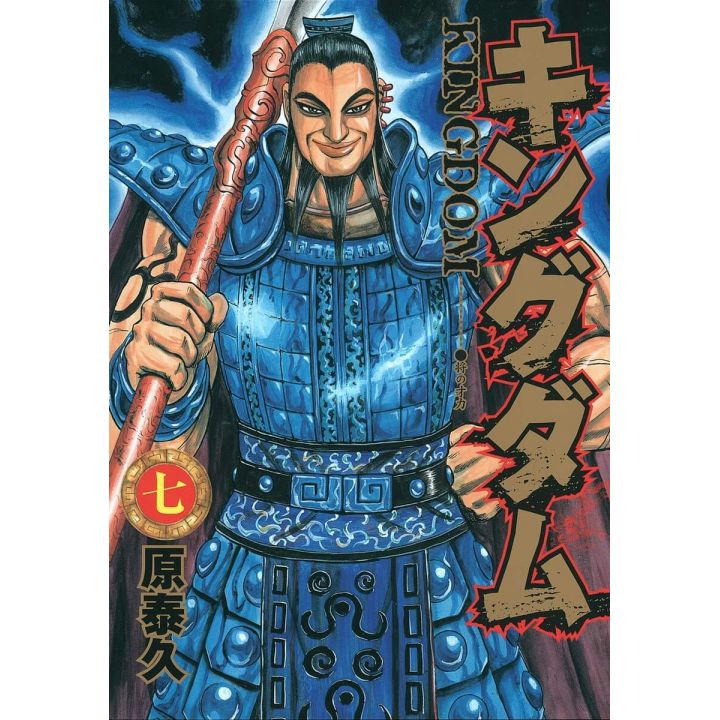Kingdom vol.7 - Young Jump Comics (version japonaise)