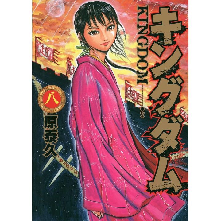 Kingdom vol.8 - Young Jump Comics (version japonaise)