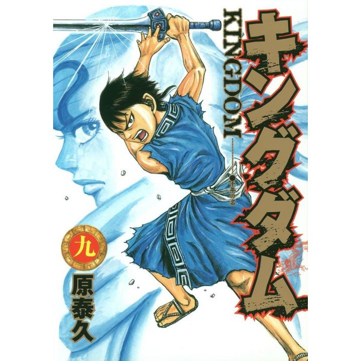 Kingdom vol.9 - Young Jump Comics (version japonaise)