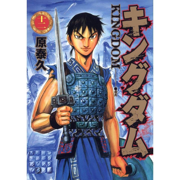Kingdom vol.12 - Young Jump Comics (version japonaise)