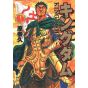 Kingdom vol.13 - Young Jump Comics (version japonaise)