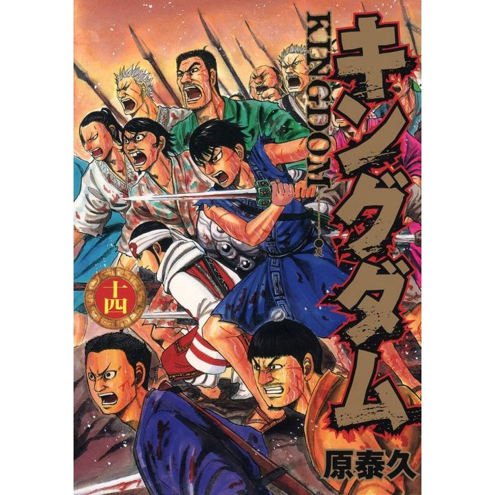 Kingdom vol.14 - Young Jump Comics (version japonaise)