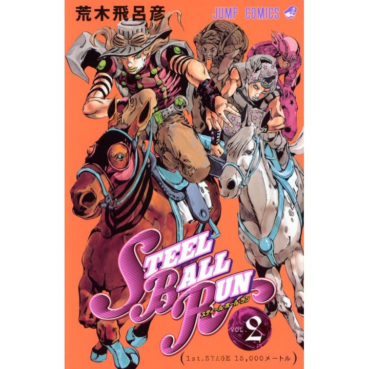 JOJO'S BIZARRE ADVENTURE Part 7 Steel Ball Run vol.2 - Jump Comics (Japanese version)