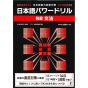Livre Scolaire - Apprendre le japonais Nihongo Power drill JLPT N2 Grammaire