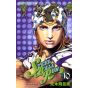 JOJO'S BIZARRE ADVENTURE Part 7 Steel Ball Run vol.10 - Jump Comics (Japanese version)