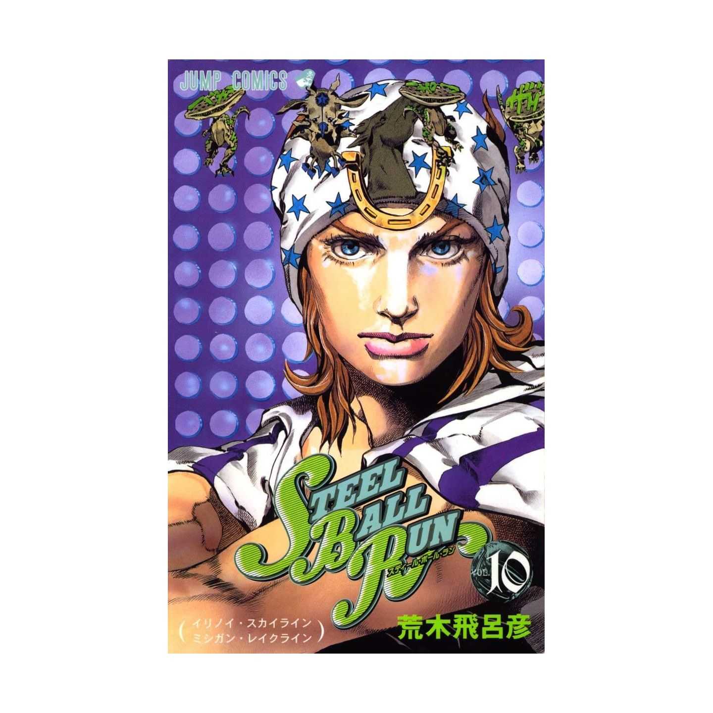 Steel Ball Run vol.10 Jump Comics (japanese version)