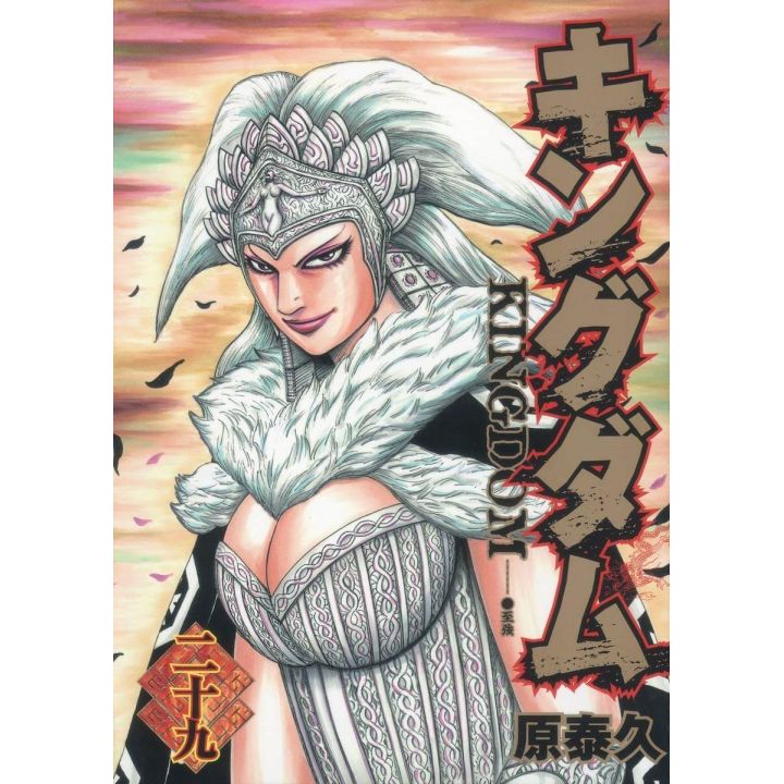 Kingdom vol.29 - Young Jump Comics (version japonaise)