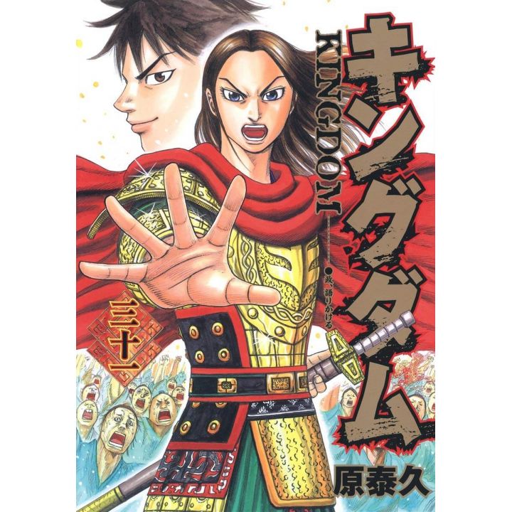 Kingdom vol.31 - Young Jump Comics (version japonaise)