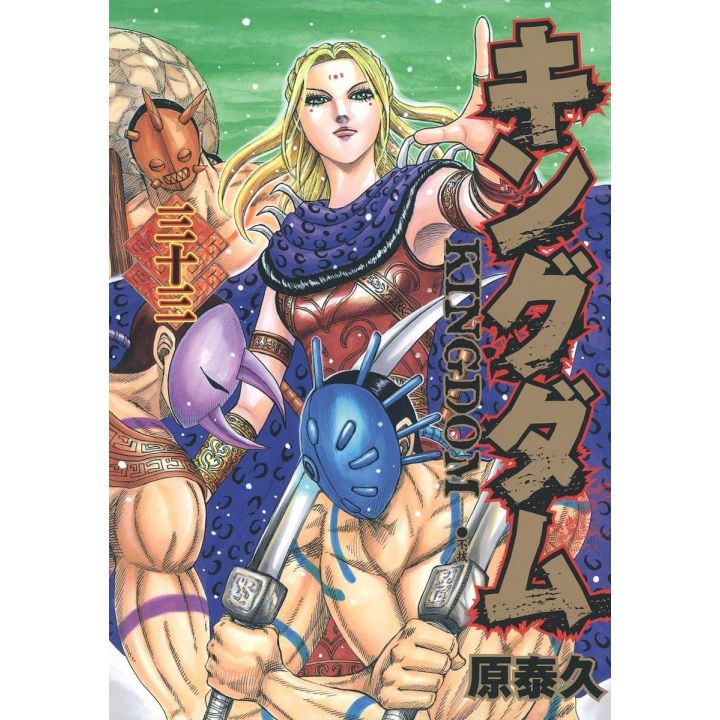 Kingdom vol.33 - Young Jump Comics (japanese version)