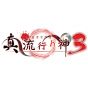 Nippon Ichi Software - Shin Hayarigami 3 for Nintendo Switch