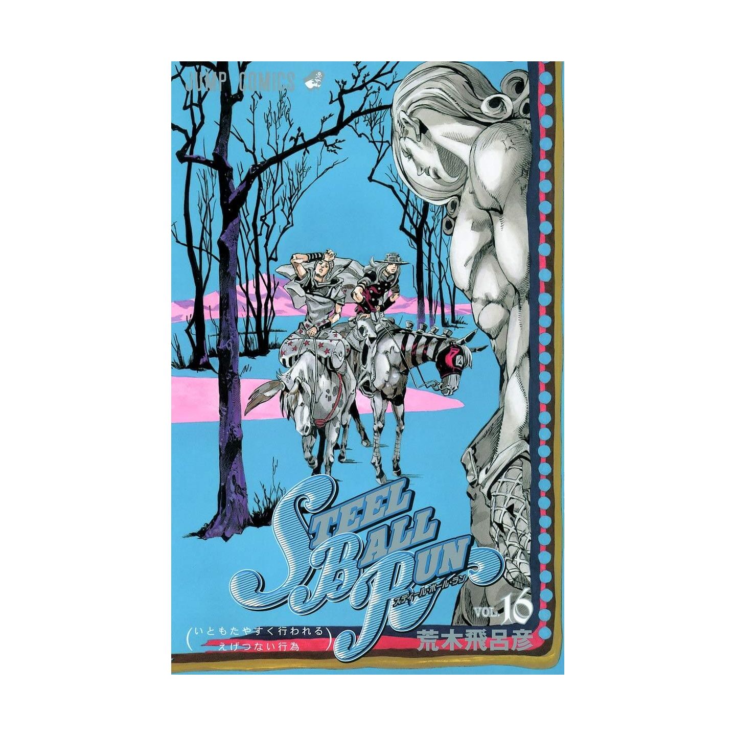 JOJO'S BIZARRE ADVENTURE Part 7 Steel Ball Run vol.16 - Jump