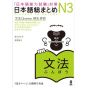 Scholar Book - Learning Japanese JLPT N3 Grammar