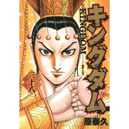 Kingdom vol.38 - Young Jump...