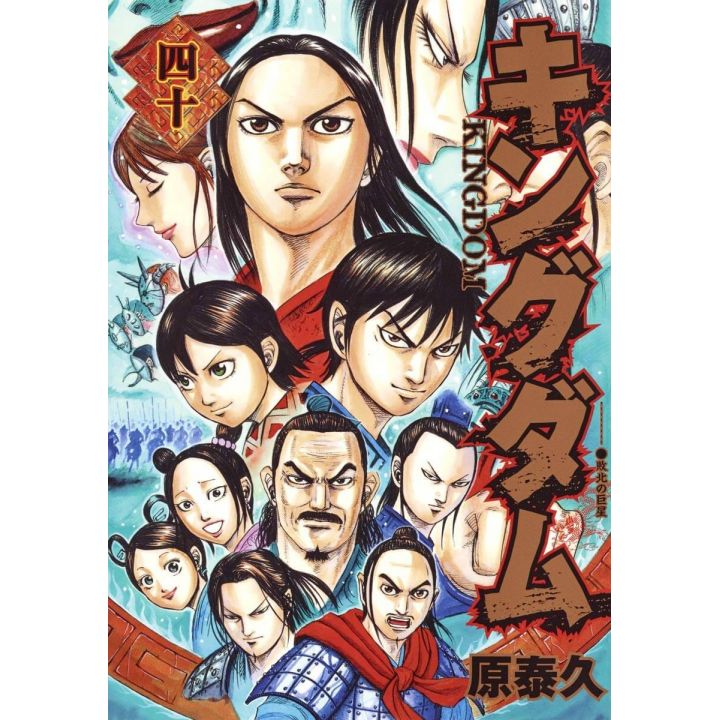 Kingdom vol.40 - Young Jump Comics (version japonaise)