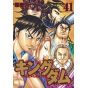 Kingdom vol.41 - Young Jump Comics (version japonaise)