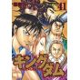 Kingdom vol.41 - Young Jump Comics (version japonaise)