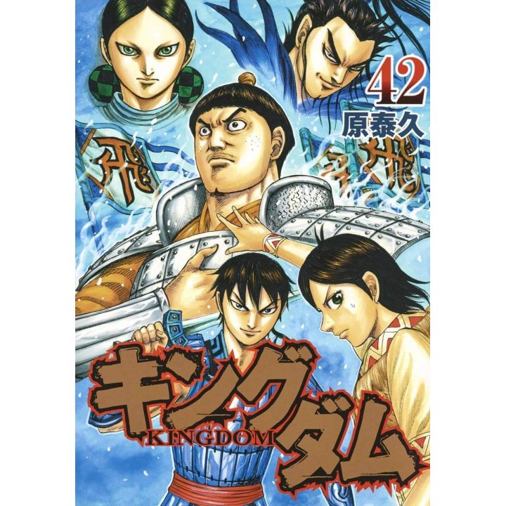 Kingdom vol.42 - Young Jump Comics (japanese version)