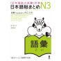 Livre Scolaire - Apprendre le japonais JLPT N3 Vocabulaire