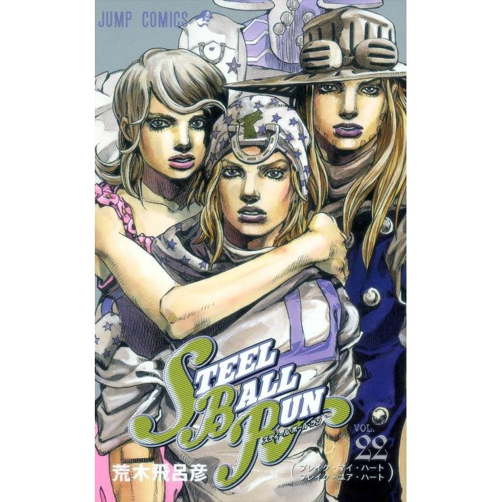 JOJO'S BIZARRE ADVENTURE Part 7 Steel Ball Run vol.22 - Jump Comics (Japanese version)