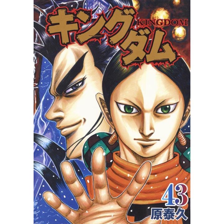Kingdom vol.43 - Young Jump Comics (japanese version)