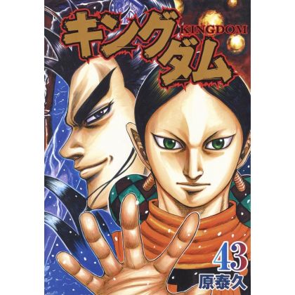 Kingdom vol.43 - Young Jump...