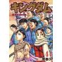 Kingdom vol.44 - Young Jump Comics (version japonaise)