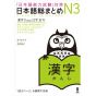 Scholar Book - Learning Japanese JLPT N3 Kanji