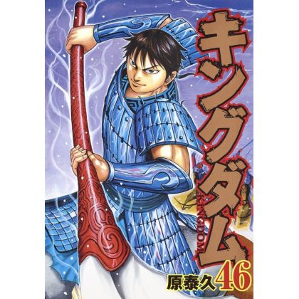 Kingdom vol.46 - Young Jump...