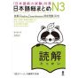 Scholar Book - Learning Japanese JLPT N3 Reading