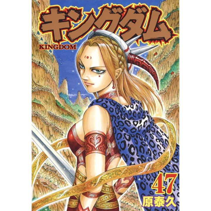Kingdom vol.47 - Young Jump Comics (japanese version)