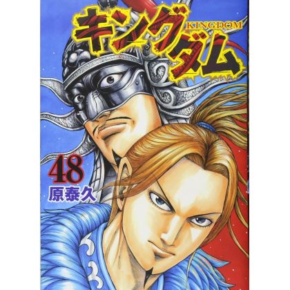 Kingdom vol.48 - Young Jump...